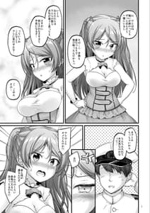 Page 5: 004.jpg | バンビーノ・バンビーナ! | View Page!