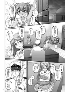 Page 12: 011.jpg | バンビーノ・バンビーナ! | View Page!