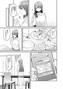 Page 4: 003.jpg | 晩御飯のおすそわけ | View Page!