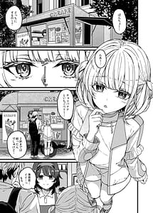 Page 2: 001.jpg | 番長は肉食系 | View Page!