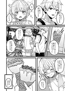 Page 3: 002.jpg | 番長は肉食系 | View Page!