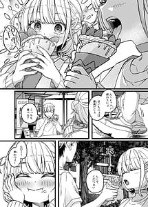 Page 4: 003.jpg | 番長は肉食系 | View Page!