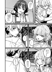 Page 5: 004.jpg | 番長は肉食系 | View Page!