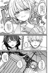 Page 6: 005.jpg | 番長は肉食系 | View Page!