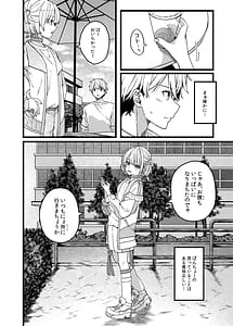 Page 7: 006.jpg | 番長は肉食系 | View Page!