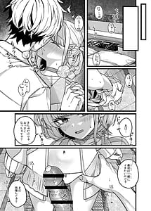Page 8: 007.jpg | 番長は肉食系 | View Page!