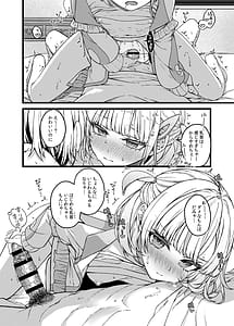 Page 11: 010.jpg | 番長は肉食系 | View Page!
