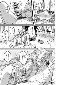 Page 12: 011.jpg | 番長は肉食系 | View Page!