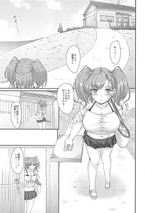 Page 2: 001.jpg | 晩夏恋情アトランタ | View Page!