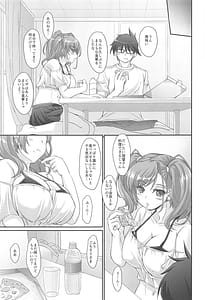Page 4: 003.jpg | 晩夏恋情アトランタ | View Page!