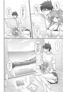 Page 5: 004.jpg | 晩夏恋情アトランタ | View Page!