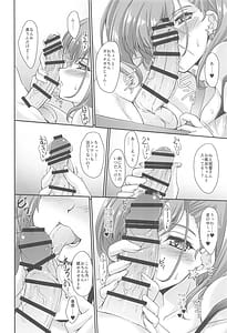 Page 7: 006.jpg | 晩夏恋情アトランタ | View Page!