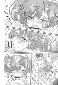 Page 9: 008.jpg | 晩夏恋情アトランタ | View Page!
