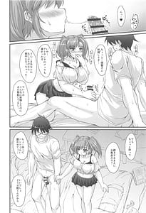 Page 11: 010.jpg | 晩夏恋情アトランタ | View Page!