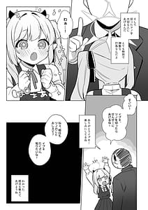 Page 4: 003.jpg | 万魔殿全員とHする本 | View Page!