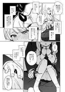 Page 6: 005.jpg | 万魔殿全員とHする本 | View Page!