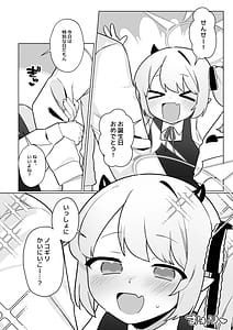 Page 7: 006.jpg | 万魔殿全員とHする本 | View Page!