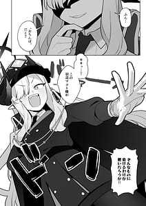 Page 9: 008.jpg | 万魔殿全員とHする本 | View Page!