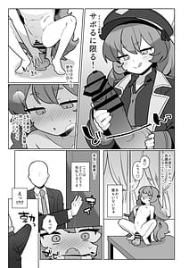 Page 16: 015.jpg | 万魔殿全員とHする本 | View Page!