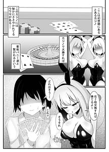 Page 6: 005.jpg | バニーのオシゴト | View Page!