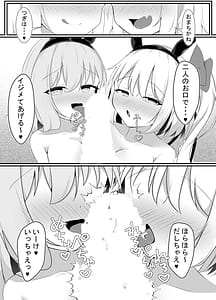 Page 11: 010.jpg | バニーのオシゴト | View Page!