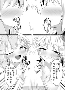 Page 12: 011.jpg | バニーのオシゴト | View Page!