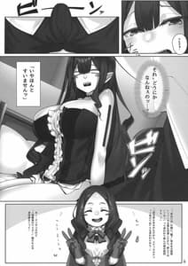 Page 6: 005.jpg | バーヴァン・シーといろいろえっち本 | View Page!