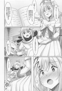Page 9: 008.jpg | バーバラの献身 | View Page!