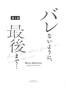 Page 2: 001.jpg | バレないように、最後まで… | View Page!