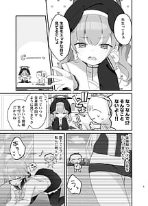 Page 4: 003.jpg | バレないように、最後まで… | View Page!