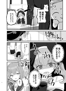 Page 5: 004.jpg | バレないように、最後まで… | View Page!