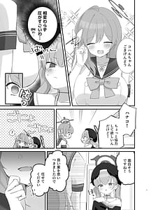 Page 6: 005.jpg | バレないように、最後まで… | View Page!