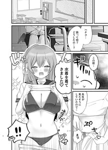 Page 7: 006.jpg | バレないように、最後まで… | View Page!