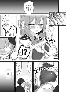 Page 8: 007.jpg | バレないように、最後まで… | View Page!