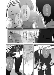 Page 9: 008.jpg | バレないように、最後まで… | View Page!