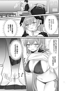 Page 10: 009.jpg | バレないように、最後まで… | View Page!