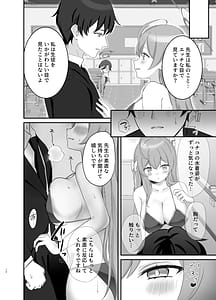 Page 11: 010.jpg | バレないように、最後まで… | View Page!