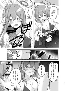 Page 12: 011.jpg | バレないように、最後まで… | View Page!