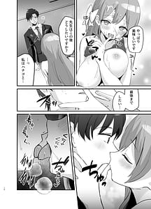 Page 15: 014.jpg | バレないように、最後まで… | View Page!