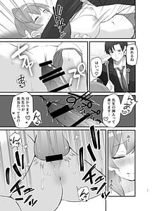 Page 16: 015.jpg | バレないように、最後まで… | View Page!