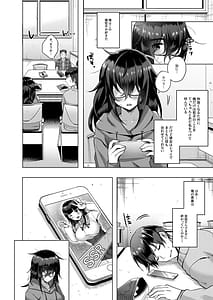 Page 3: 002.jpg | バレてもいいからえっちしよ ～地味子のおっぱいにガマンできない～ 1 | View Page!