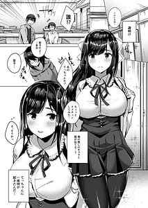 Page 4: 003.jpg | バレてもいいからえっちしよ ～地味子のおっぱいにガマンできない～ 1 | View Page!