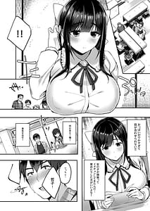 Page 5: 004.jpg | バレてもいいからえっちしよ ～地味子のおっぱいにガマンできない～ 1 | View Page!