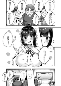Page 6: 005.jpg | バレてもいいからえっちしよ ～地味子のおっぱいにガマンできない～ 1 | View Page!