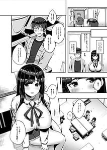 Page 7: 006.jpg | バレてもいいからえっちしよ ～地味子のおっぱいにガマンできない～ 1 | View Page!