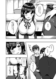 Page 9: 008.jpg | バレてもいいからえっちしよ ～地味子のおっぱいにガマンできない～ 1 | View Page!