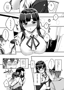 Page 10: 009.jpg | バレてもいいからえっちしよ ～地味子のおっぱいにガマンできない～ 1 | View Page!