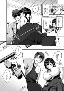 Page 11: 010.jpg | バレてもいいからえっちしよ ～地味子のおっぱいにガマンできない～ 1 | View Page!
