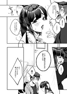 Page 13: 012.jpg | バレてもいいからえっちしよ ～地味子のおっぱいにガマンできない～ 1 | View Page!