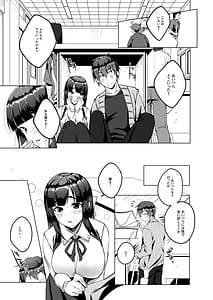 Page 14: 013.jpg | バレてもいいからえっちしよ ～地味子のおっぱいにガマンできない～ 1 | View Page!